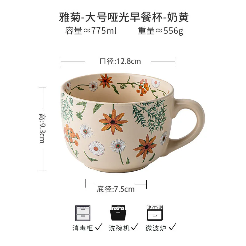 Flower printed mug big size 770 ML